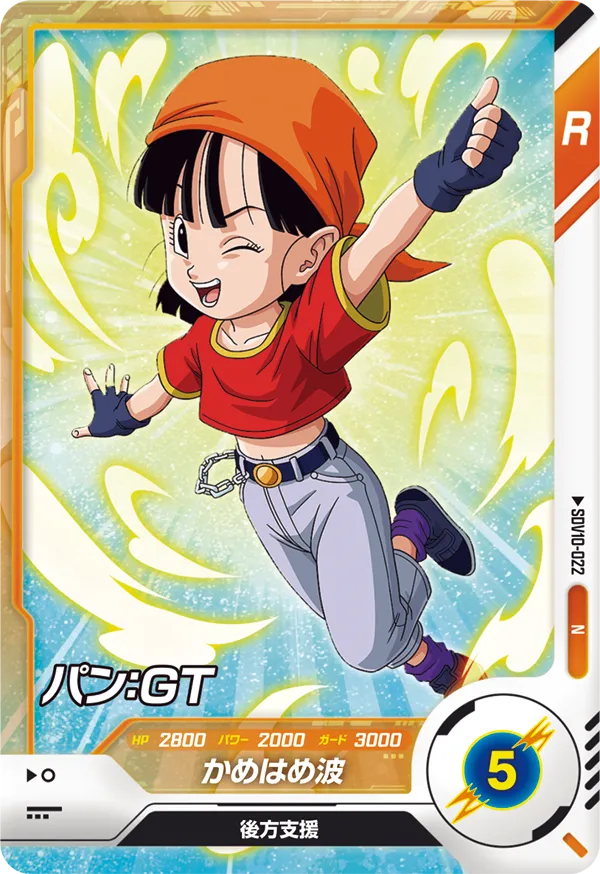 SDV10-022 Pan: GT
