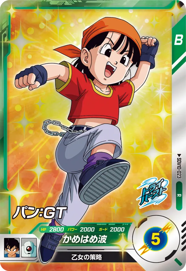 SDV10-023 Pan: GT