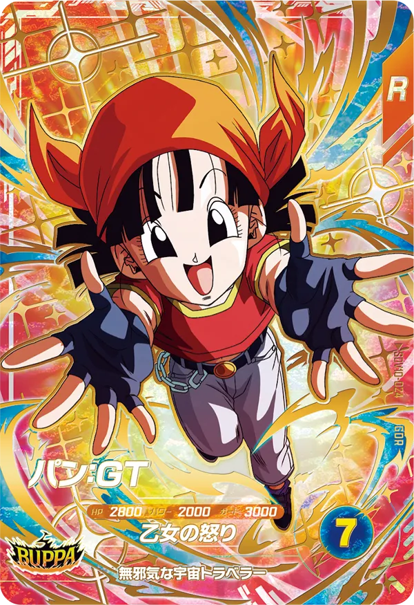 SDV10-024 Pan: GT