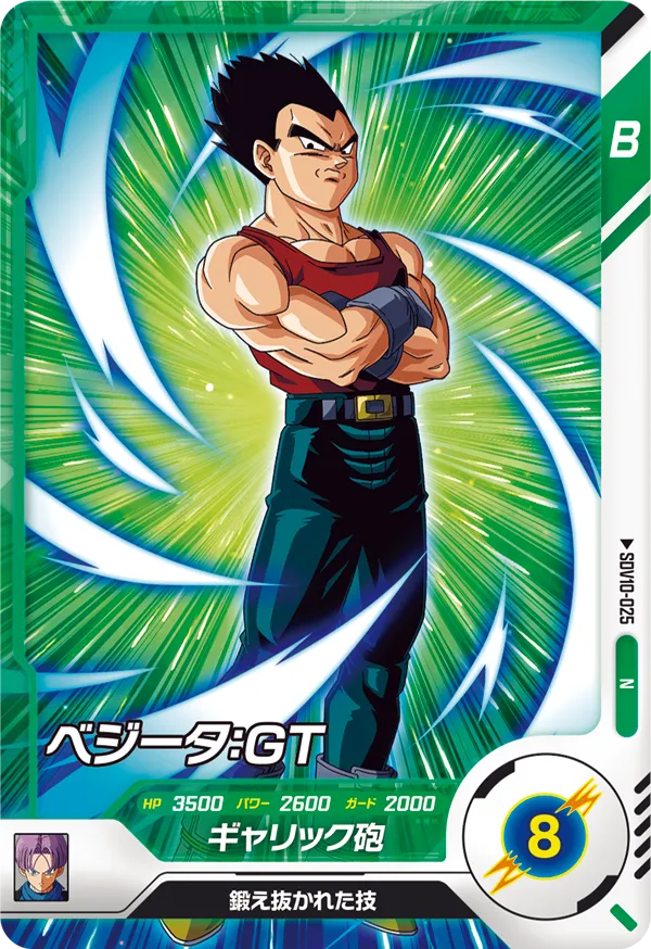 SDV10-025 Vegeta: GT