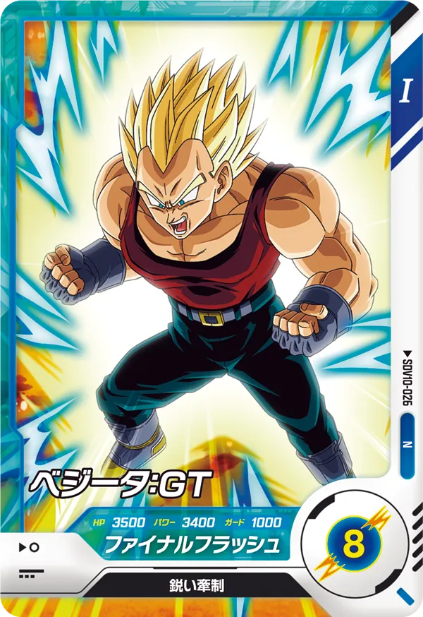 SDV10-026 Vegeta: GT