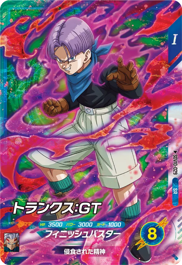 SDV10-029 Trunks: GT