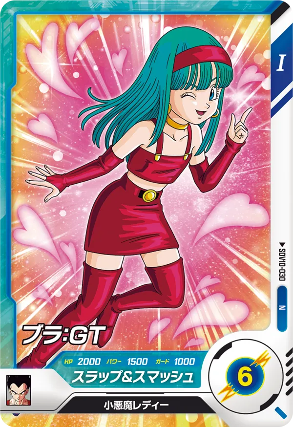 SDV10-030 Bulla: GT