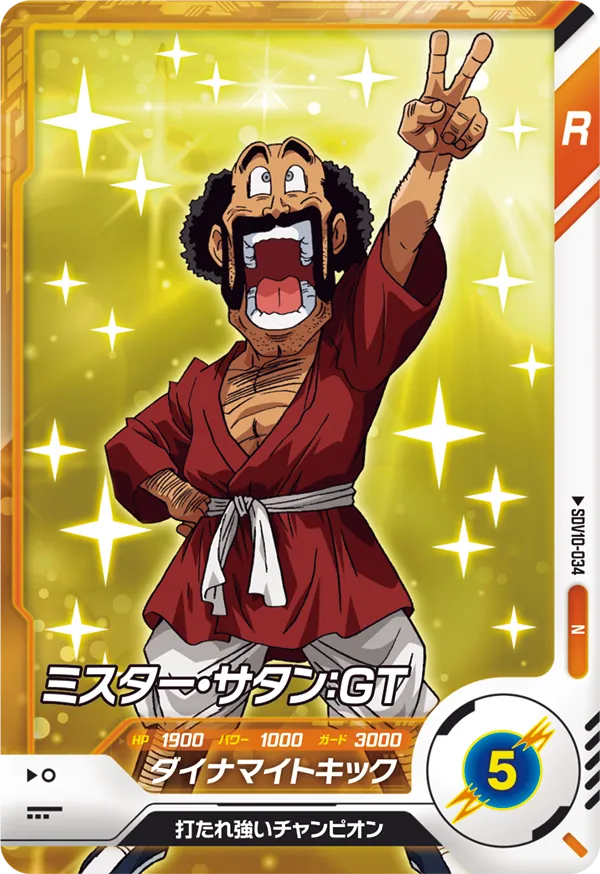 SDV10-034 Hercule: GT