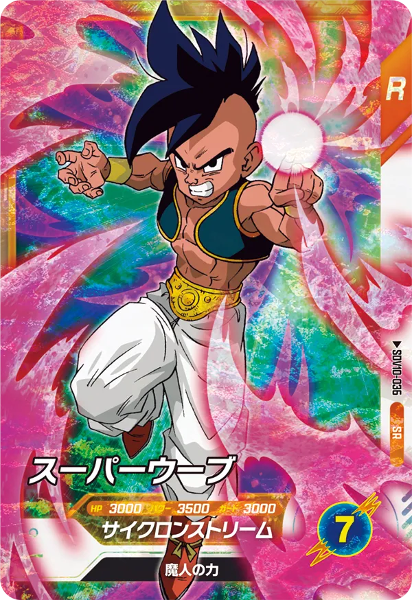 SDV10-036 Super Uub