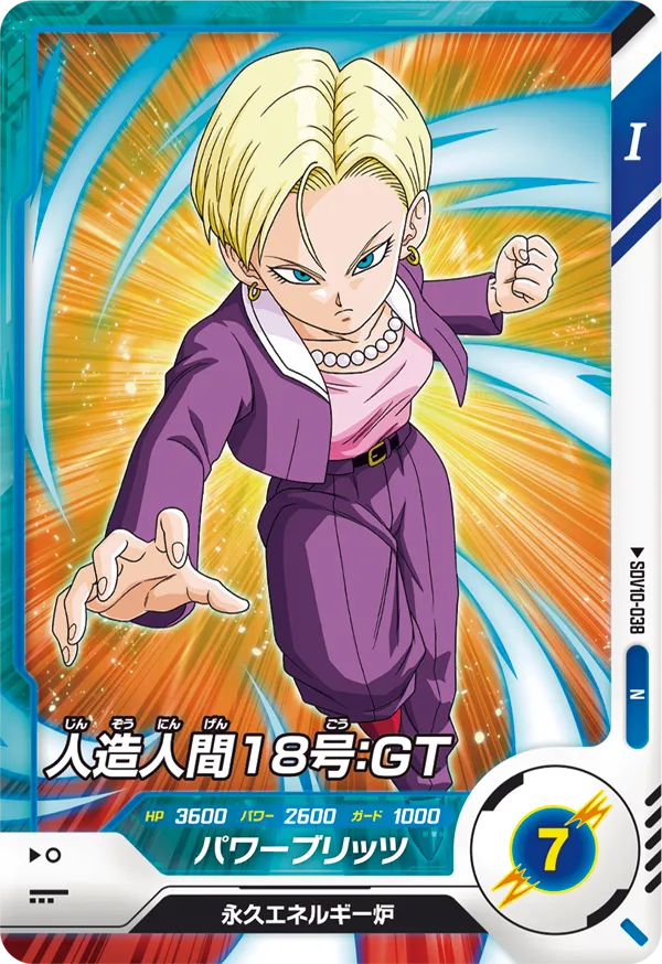 SDV10-038 Android 18: GT