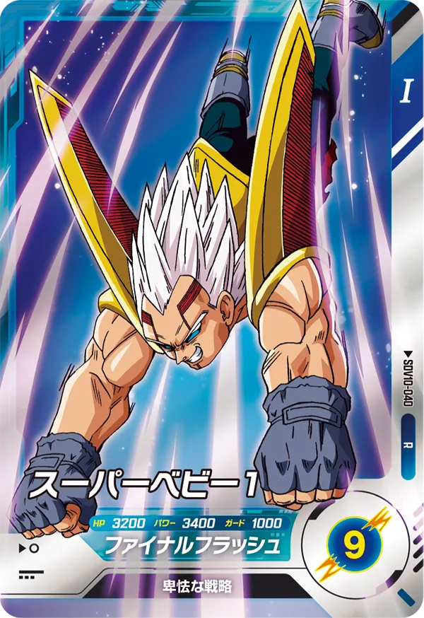 SDV10-040 Super Baby 1