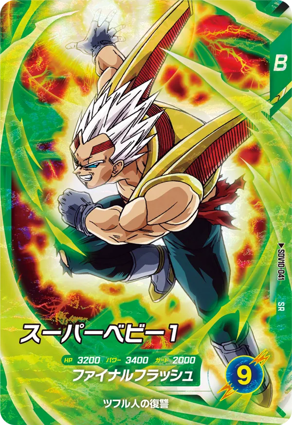 SDV10-041 Super Baby 1
