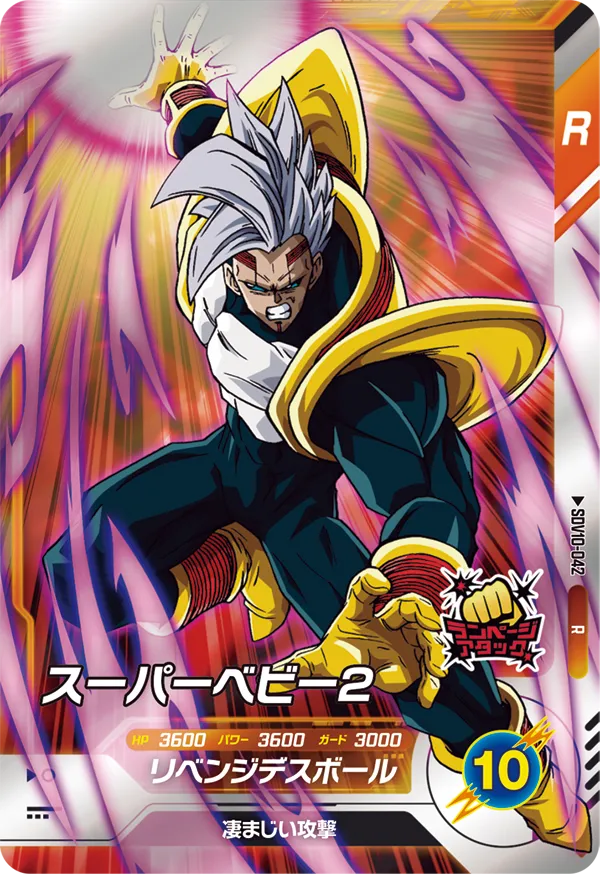 SDV10-042 Super Baby 2