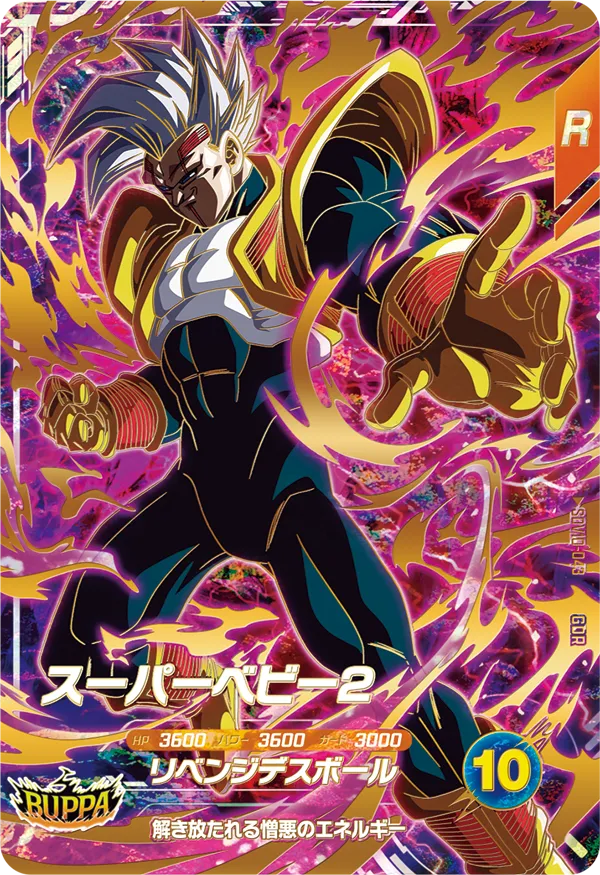 SDV10-043 Super Baby 2