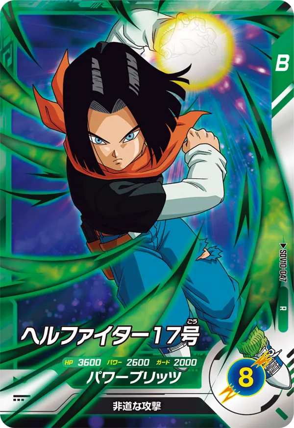 SDV10-047 Hell Fighter 17
