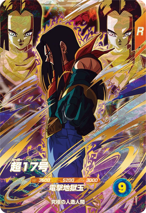 SDV10-051 Super 17