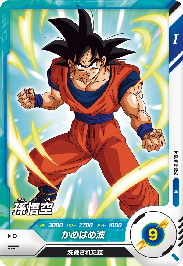 SDV10-052 Son Goku