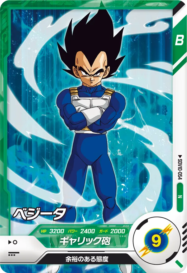 SDV10-054 Vegeta