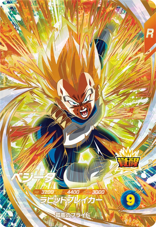SDV10-056 Vegeta