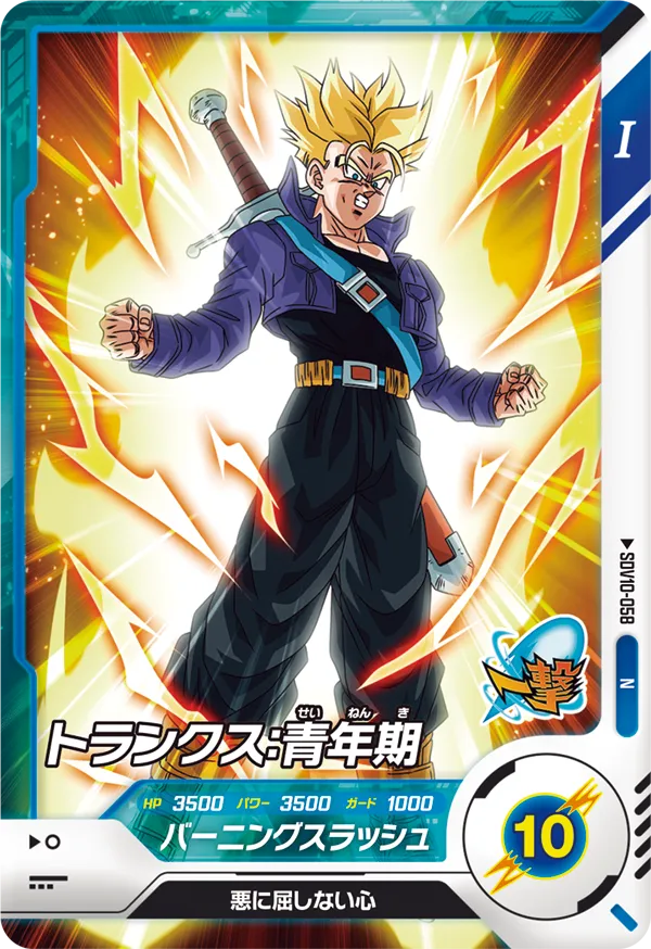 SDV10-058 Trunks: Youth