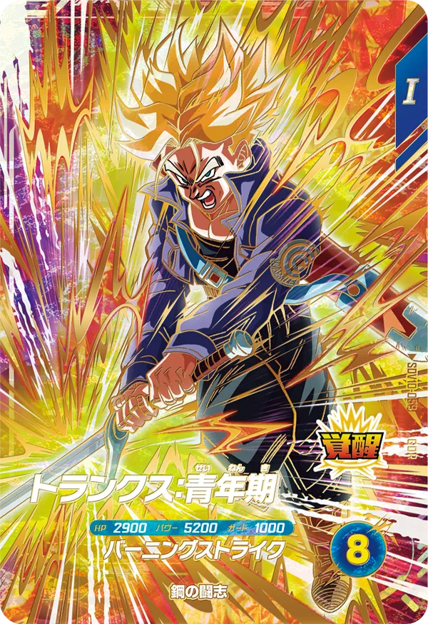 SDV10-059 Trunks: Youth