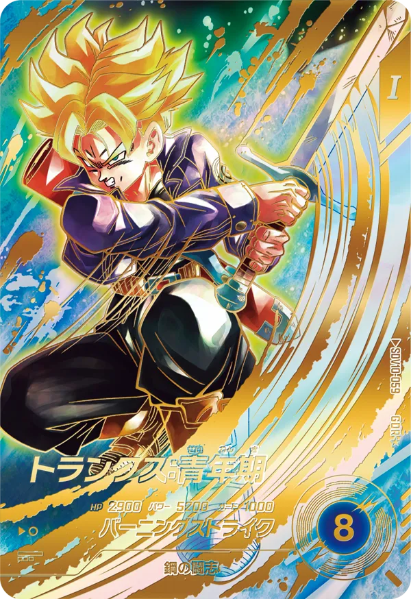 SDV10-059 Trunks: Youth