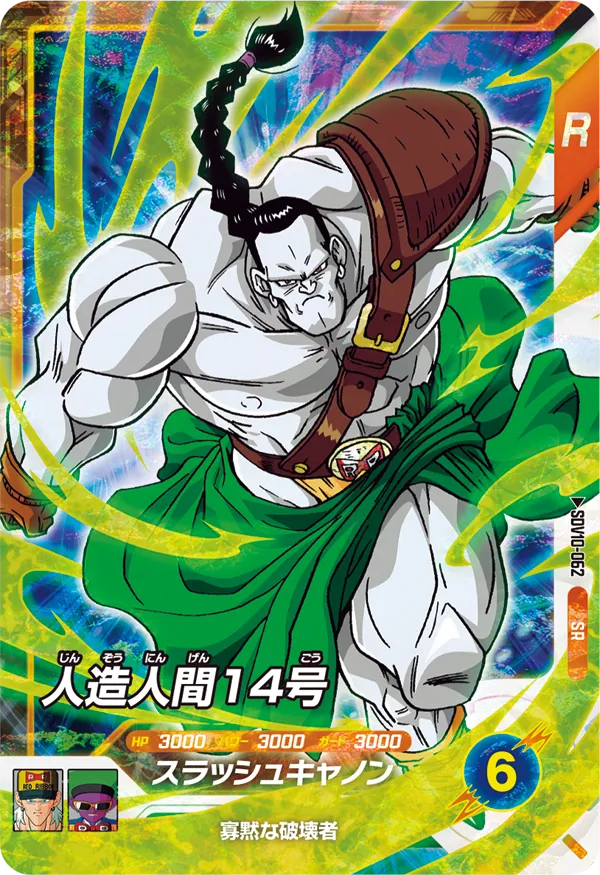 SDV10-062 Android 14