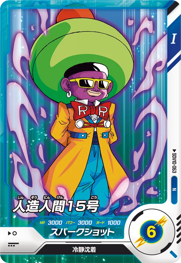 SDV10-063 Android 15