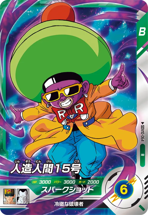 SDV10-064 Android 15
