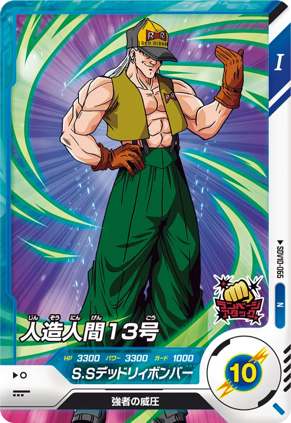 SDV10-065 Android 13