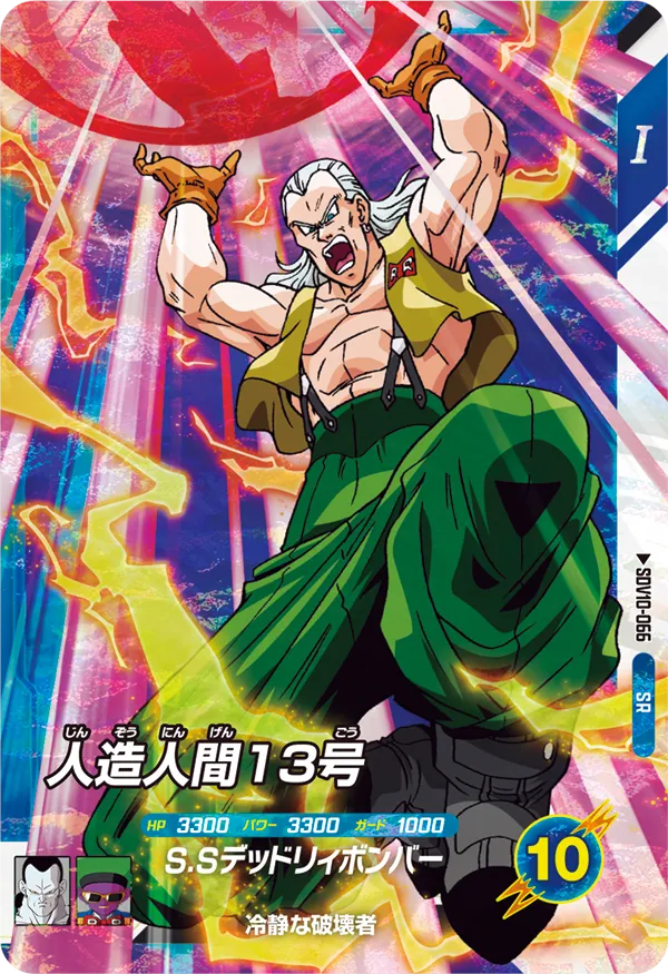 SDV10-066 Android 13