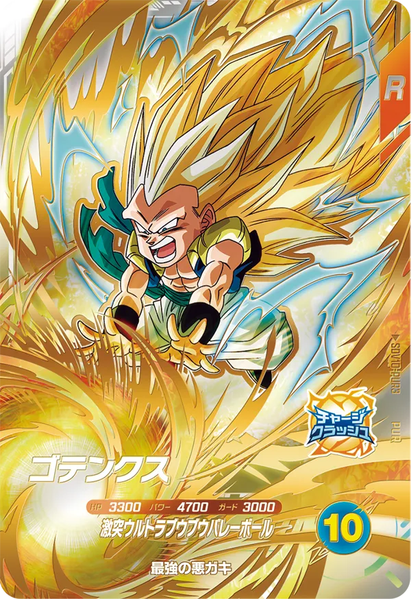 SDV10-PUR3 Gotenks