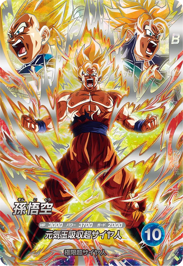 SDV10-SEC Son Goku