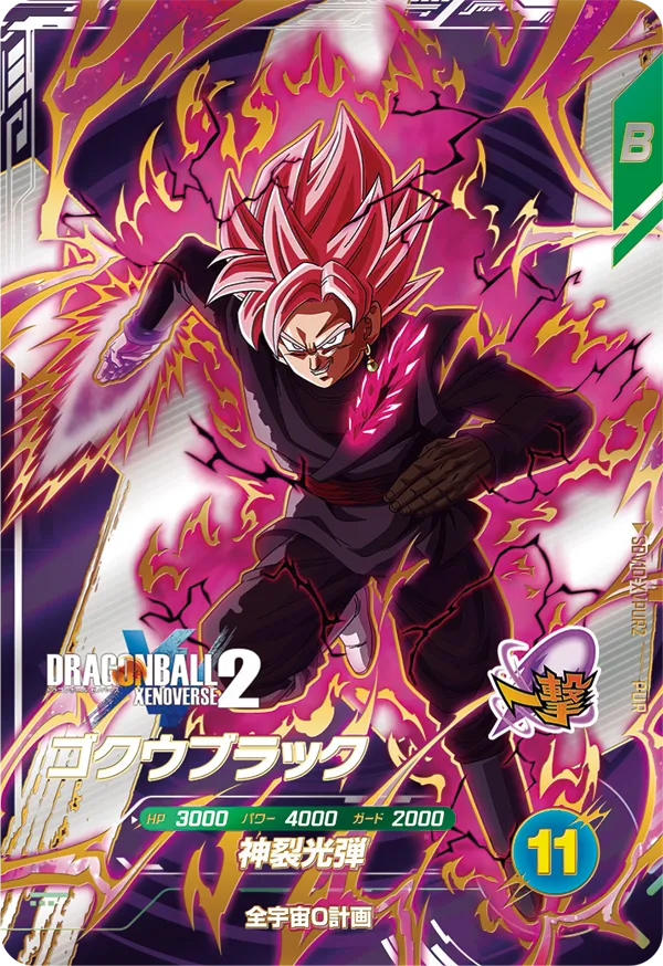 SDV10-XVPUR2 Goku Black