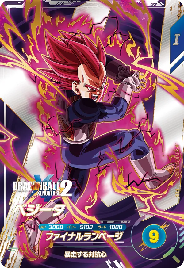 SDV10-XVPUR3 Vegeta