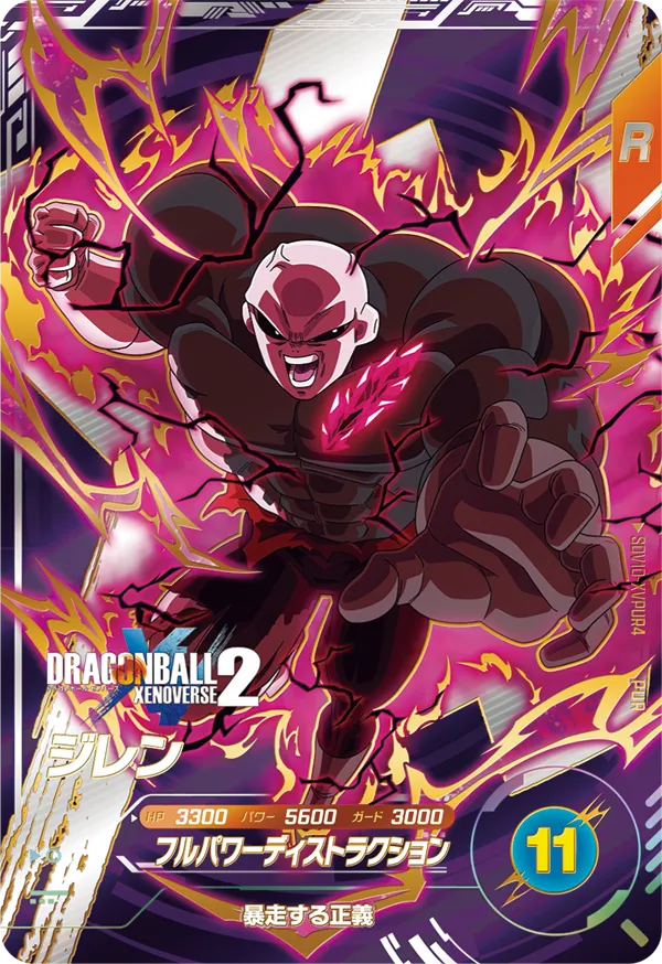 SDV10-XVPUR4 Jiren