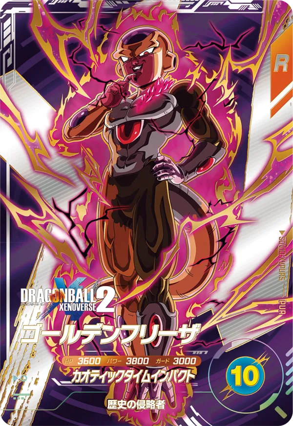 SDV10-XVPUR5 Golden Frieza