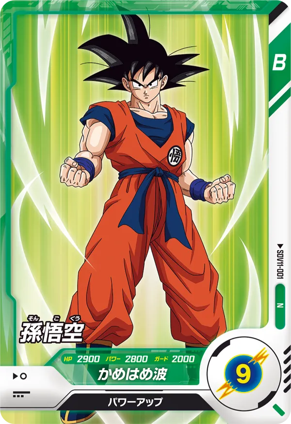 SDV11-001 Son Goku