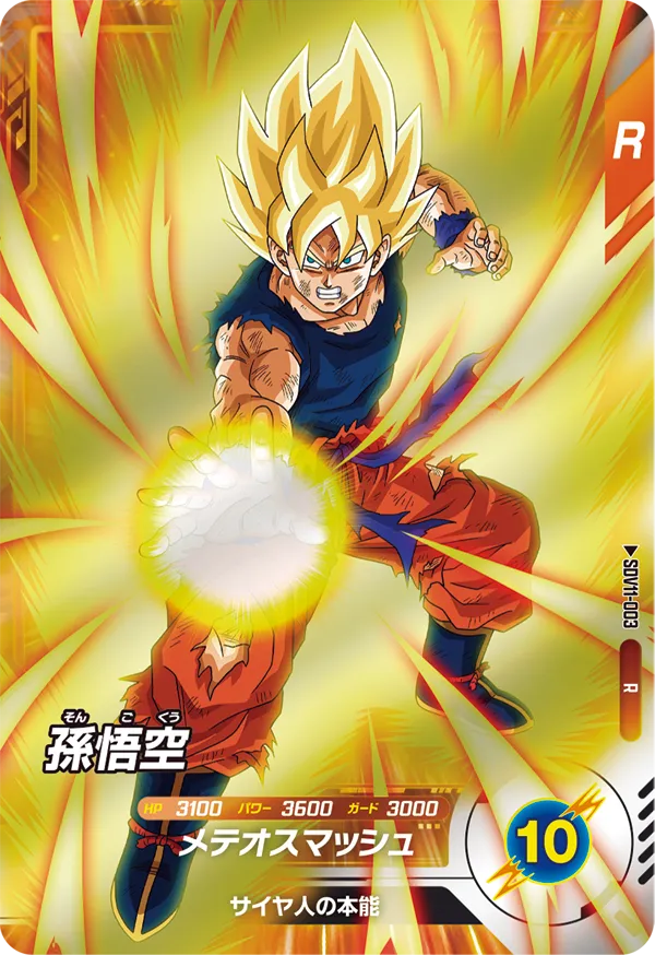 SDV11-003 Son Goku