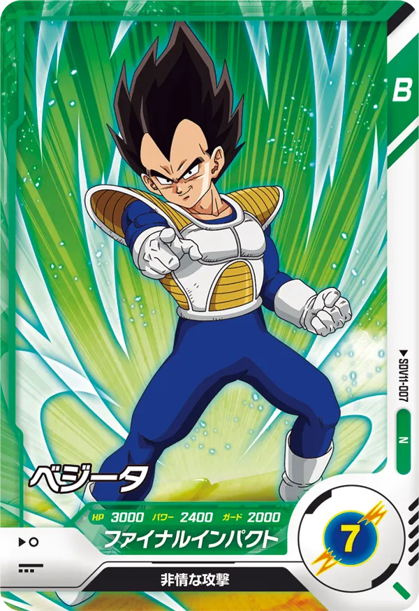 SDV11-007 Vegeta
