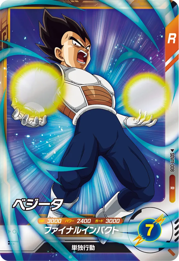 SDV11-008 Vegeta