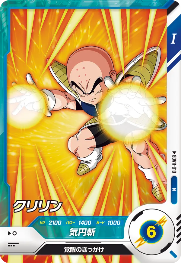 SDV11-010 Krillin