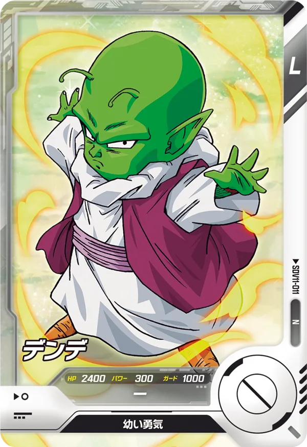 SDV11-011 Dende