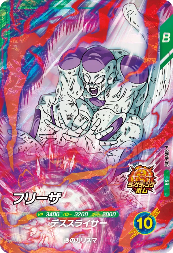 SDV11-016 Frieza