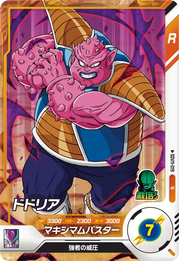 SDV11-019 Dodoria