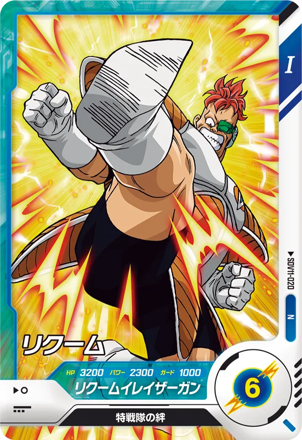 SDV11-020 Recoome