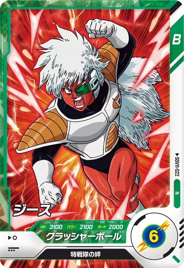 SDV11-022 Jeice