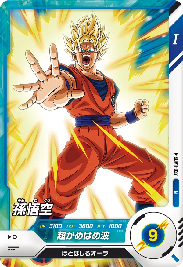 SDV11-027 Son Goku