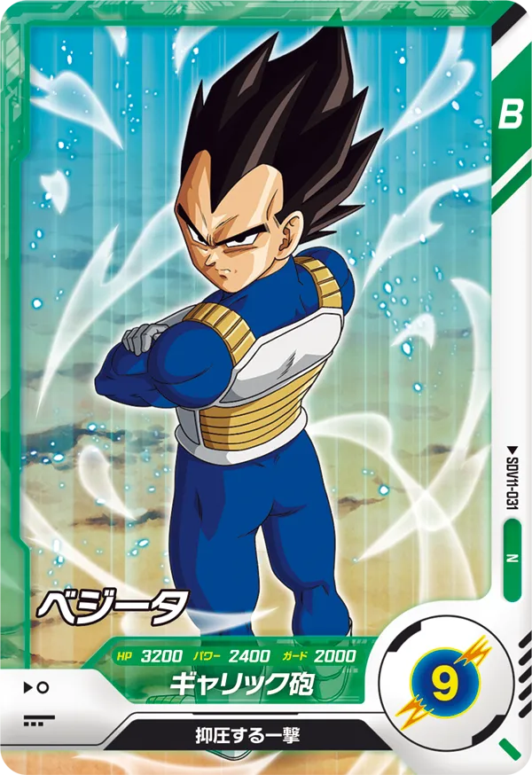 SDV11-031 Vegeta