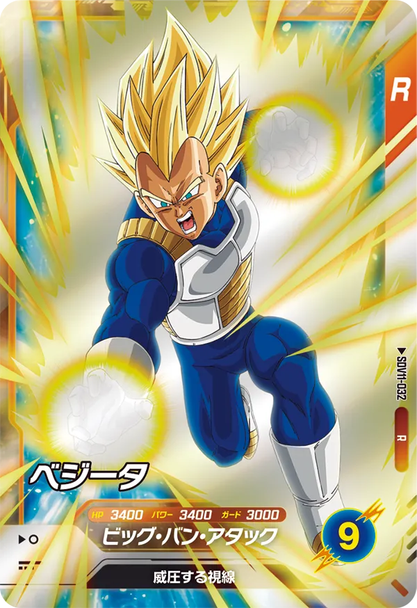 SDV11-032 Vegeta