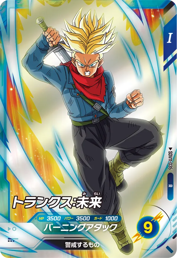 SDV11-035 Trunks: Future
