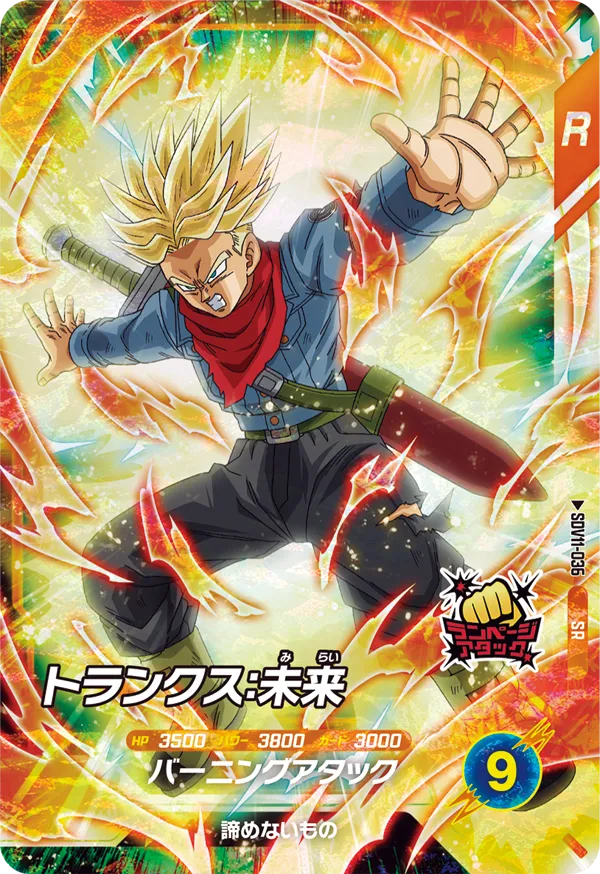 SDV11-036 Trunks: Future