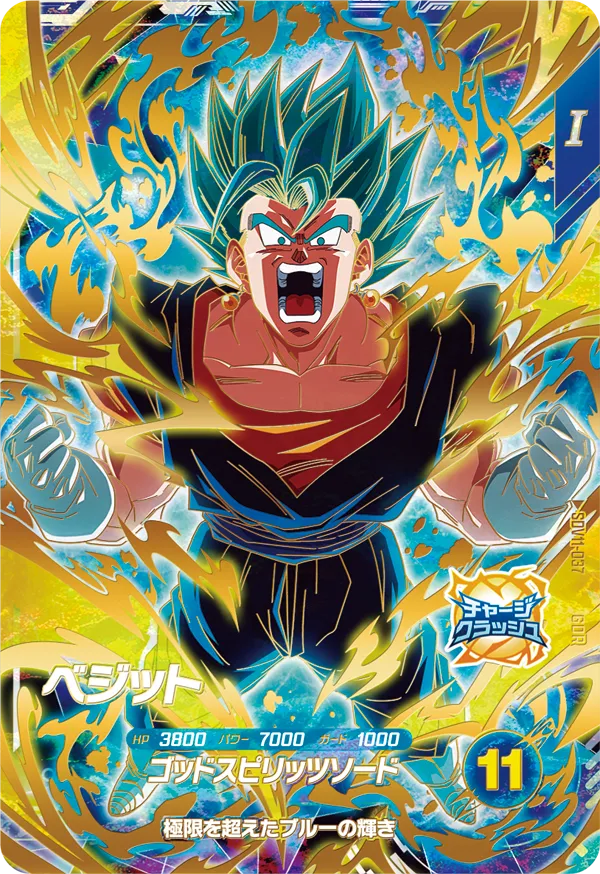 SDV11-037 Vegito