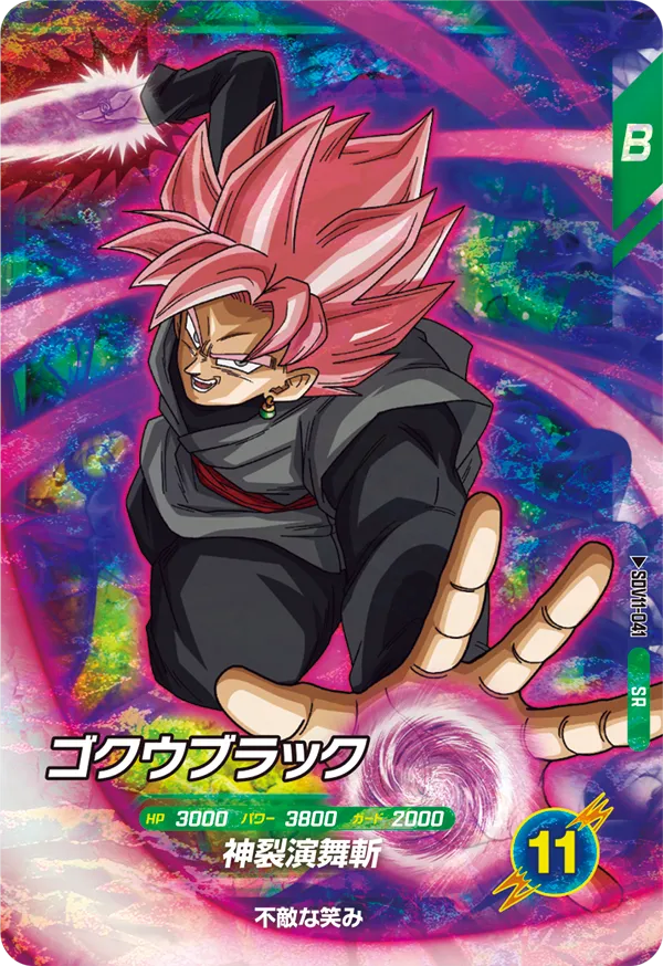 SDV11-041 Goku Black